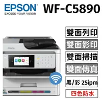 在飛比找蝦皮購物優惠-EPSON WorkForce Pro WF-C5890高速