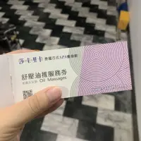 在飛比找蝦皮購物優惠-❤️僅限面交❤️ 莎哇哩卡 按摩 桃園 泰式 油壓 油推