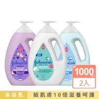 在飛比找momo購物網優惠-【Johnsons 嬌生】嬰兒沐浴乳1000mlx2(牛奶純