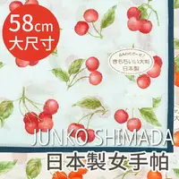 在飛比找樂天市場購物網優惠-【沙克思】JUNKO SHIMADA 滿佈櫻桃枝葉58cm棉