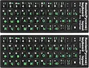 uxcell 2Pcs Russian Keyboard Stickers PC Keyboard Stickers Black Background with White Green Lettering for Computer Laptop Notebook Desktop
