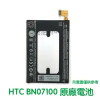 在飛比找蝦皮購物優惠-台灣現貨✅加購好禮 HTC ONE M7 801E 801N