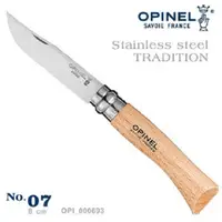 在飛比找蝦皮商城優惠-OPINEL 法國不鏽鋼折刀 No.07 櫸木刀柄 [北方狼