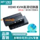 【可開發票】邁拓維矩2進1出HDMI KVM 高清2口切換器4K60HZ手動打印共享器自動桌面控制HK201