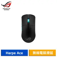 在飛比找蝦皮商城優惠-ASUS 華碩 ROG Harpe Ace Aim Lab 