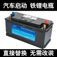 在飛比找ETMall東森購物網優惠-卡諾邦汽車電瓶12V24啟動鋰電池電源磷酸鐵鋰蓄電池AGM啟