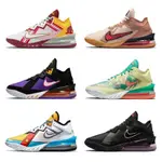 代購 LEBRON 18 LOW EP 南海岸 二次元 檸檬茶 LBJ18 詹姆斯18代 男子耐磨實戰籃球鞋CV7564