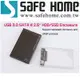 SAFEHOME USB3.0 2.5吋 SATA 外接式硬碟轉接盒，透明/太空灰盒 免螺絲 HE32S13