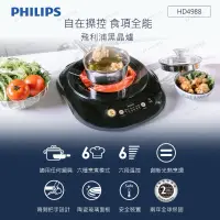 在飛比找蝦皮購物優惠-Philips 飛利浦不挑鍋黑晶爐/星燦黑(HD4988)/