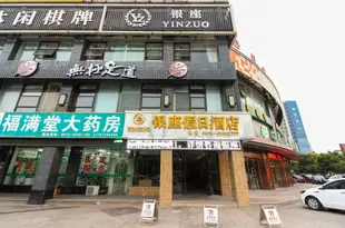 蘇州銀座假日酒店Yinzuo Holiday Hotel