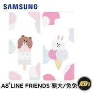 在飛比找蝦皮商城優惠-SAMSUNG Galaxy A8+ LINE FRIEND