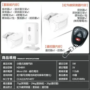 分體式感應門鈴 迎賓門鈴 紅外線感應 感應門鈴迎賓器 遙控門鈴 紅外線門鈴 防盜門鈴 感應門鈴 感應器 人來感應器