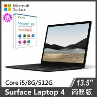 在飛比找Yahoo奇摩購物中心優惠-Surface Laptop 4 13.5吋 i5/8G/5