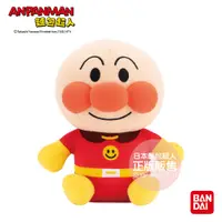 在飛比找松果購物優惠-ANPANMAN 麵包超人-一起聊聊天～麵包超人迴聲玩偶(2