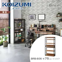 在飛比找誠品線上優惠-【KOIZUMI】Brost六層開放書櫃BRB-606