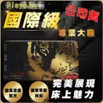 現貨+免運*公司貨~領卷享優惠~*台灣PLAY&JOY 瑪卡活力膠囊POWERMAN(30顆/盒)