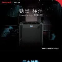 在飛比找蝦皮購物優惠-全新 Honeywell 超智慧抗菌空氣清淨機 HPA600