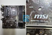 在飛比找Yahoo!奇摩拍賣優惠-【 大胖電腦 】MSI 微星 B450M PRO-VDH P