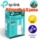 TP-Link RE705X AX3000 雙頻無線網路WiFi 6 訊號延伸器 中繼器