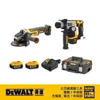 在飛比找momo購物網優惠-【DEWALT 得偉】18V 20V max 優惠套裝組(D