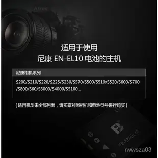 灃標-尼康EN-EL10 鋰電池尼康CoolPix S200 S210 S220 S225相機 703a