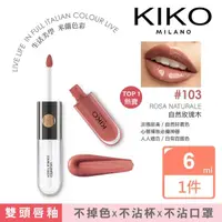 在飛比找momo購物網優惠-【KIKO MILANO】恆彩雙頭唇釉103玫瑰木6ml(唇