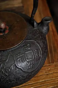 在飛比找Yahoo!奇摩拍賣優惠-日本昭和平丸型老鐵壺 古錢幣