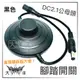 ◤大洋國際電子◢ 腳踏開關 黑色 線上腳踏開關 DC5.5mm/2.1mm公母頭 1663-B 腳踩線上中途開關 自鎖款