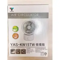 在飛比找蝦皮購物優惠-日本 山善 YAMAZEN 6吋靜音循環扇 YAS-KW15