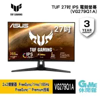 在飛比找有閑購物優惠-【GAME休閒館】ASUS 華碩《 TUF 27吋 IPS 