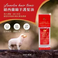 在飛比找蝦皮購物優惠-現貨❤紐西蘭 Beauty Spa Lanolin Hair