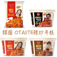 在飛比找蝦皮購物優惠--有間- 韓國Otaste 辣炒年糕冬粉 年糕調理包 袋裝 