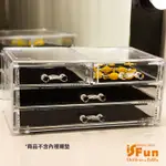 【ISFUN】名媛透視＊抽屜飾品文具化妝收納盒4抽/款式可選