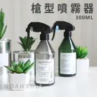 在飛比找樂天市場購物網優惠-300ml 日系無印系列 日本花王 槍型 噴霧瓶 PET瓶 