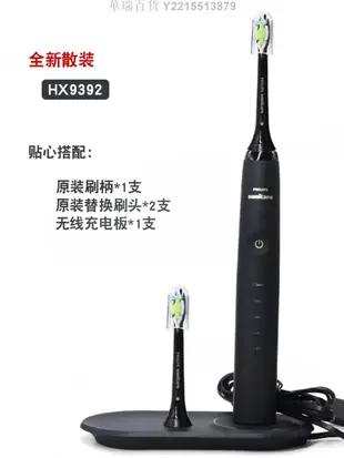 華瑞百貨~飛利浦電動牙刷S8880 S8860 8870無線感應充電黑鉆 HX9392 hx938B