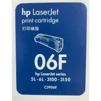 在飛比找蝦皮購物優惠-HP惠普 06F 原廠碳粉匣 庫存 C3906F 全新未拆封