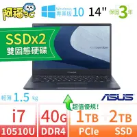 在飛比找Yahoo!奇摩拍賣優惠-【阿福3C】ASUS 華碩 P2451F 14吋商用筆電 i