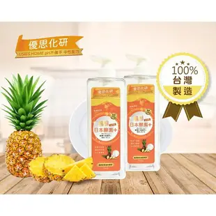 優思化研/日本鳳梨酵素洗潔精/750ml/瓶/保證不傷手/洗蔬果/洗碗/奶瓶/廚房必備/居家清潔劑/洗碗精