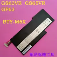 在飛比找蝦皮購物優惠-【臺灣現貨】 MSI BTY-M6K 電池 (原廠) 微星 