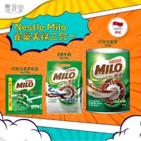 在飛比找蝦皮商城優惠-Nestle Milo 雀巢美祿三合一 16*30g/ 14