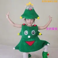 在飛比找Yahoo!奇摩拍賣優惠-【現貨熱賣】聖誕節衣服 兒童聖誕節裝扮 聖誕服飾兒童 聖誕裝
