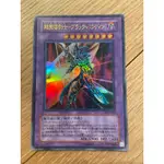 遊戲王 LE5-001 超魔導劍士 斬龍黑魔導 金亮