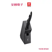 在飛比找蝦皮商城優惠-德國雙人牌刀座四件座 TD/CW-SP2201 【全國電子】