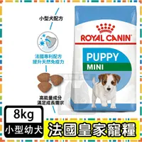 在飛比找蝦皮購物優惠-Royal Canin 法國皇家 MNP小型幼犬(原APR3