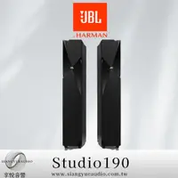 在飛比找蝦皮購物優惠-享悅音響(實體店面)美國JBL Studio190 無可挑剔