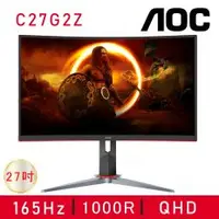 在飛比找PLANET9優惠-【AOC 艾德蒙】C27G2Z 27型 VA 240Hz 曲