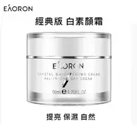 在飛比找momo購物網優惠-【Eaoron】新品經典版 白素顏霜50ml(澳洲原裝)