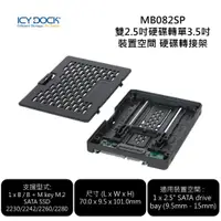 在飛比找蝦皮購物優惠-ICY DOCK MB703M2P-B M.2 SATA S