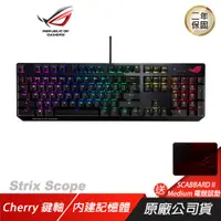 在飛比找誠品線上優惠-ROG STRIX SCOPE 機械式鍵盤 / 英文-青軸