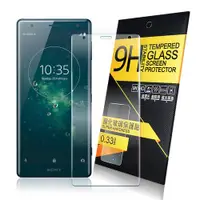 在飛比找ETMall東森購物網優惠-NISDA for SONY Xperia XZ2鋼化9H 